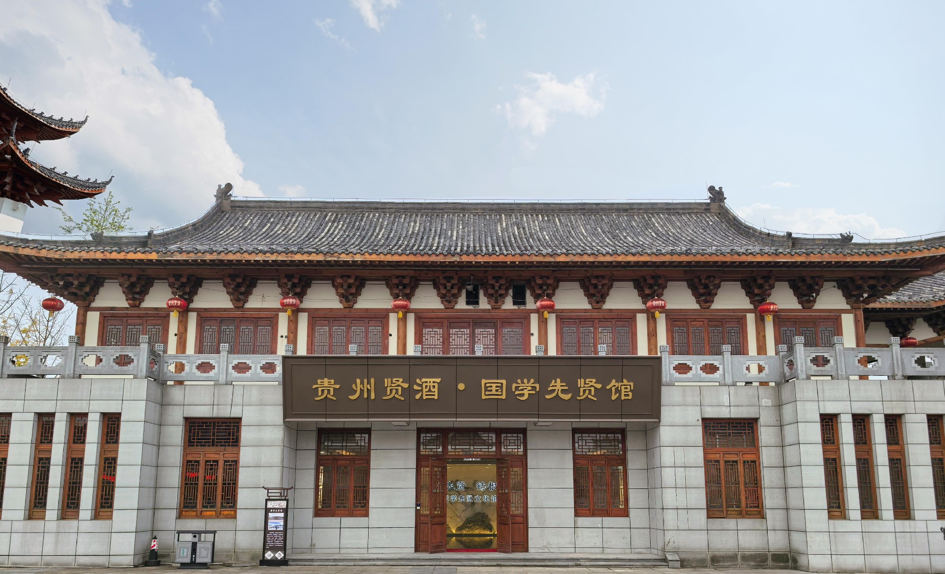 国学先贤馆.jpg