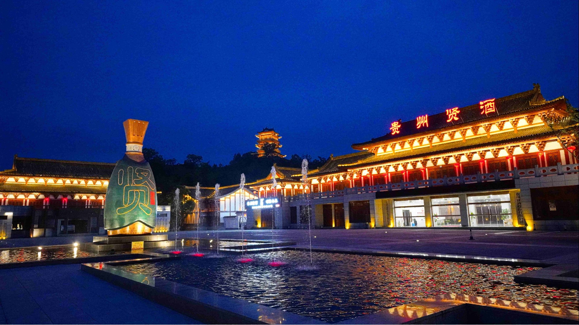 贵州贤酒酒庄晋升五星级酒庄！